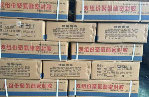 翁田镇聚硫密封胶